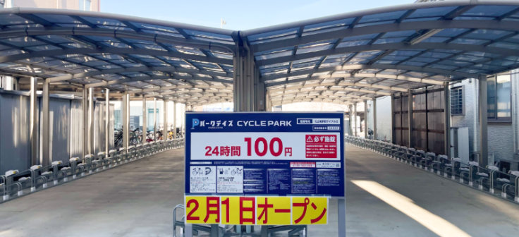 北上尾駅前サイクル2の画像