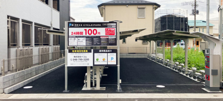 パークデイズ新田駅前サイクル2の画像