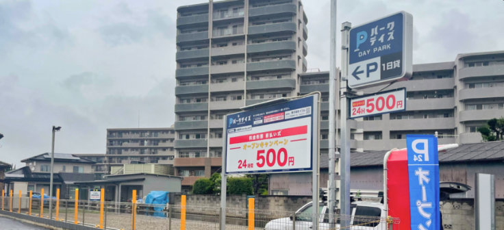 パークデイズ北鴻巣駅前onedaypark