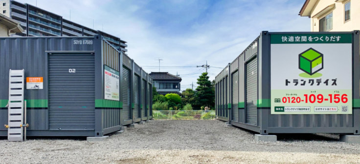 トランクデイズ　桜区町谷2の画像