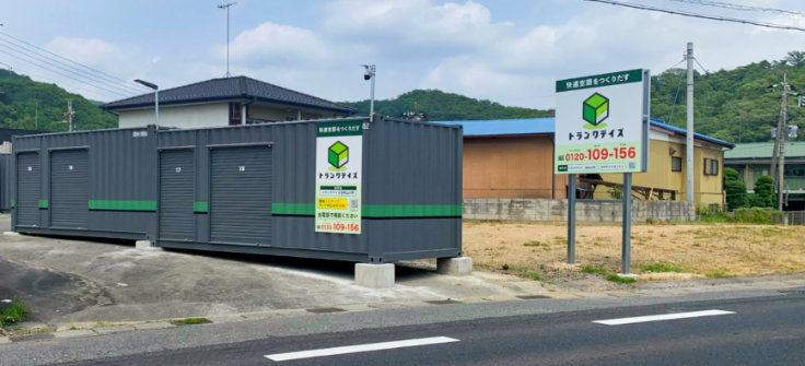 トランクデイズ　足利山川町の画像
