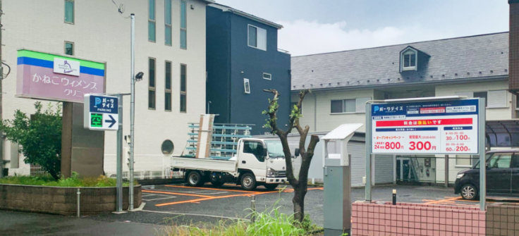 パークデイズ東浦和3丁目パーキングの画像