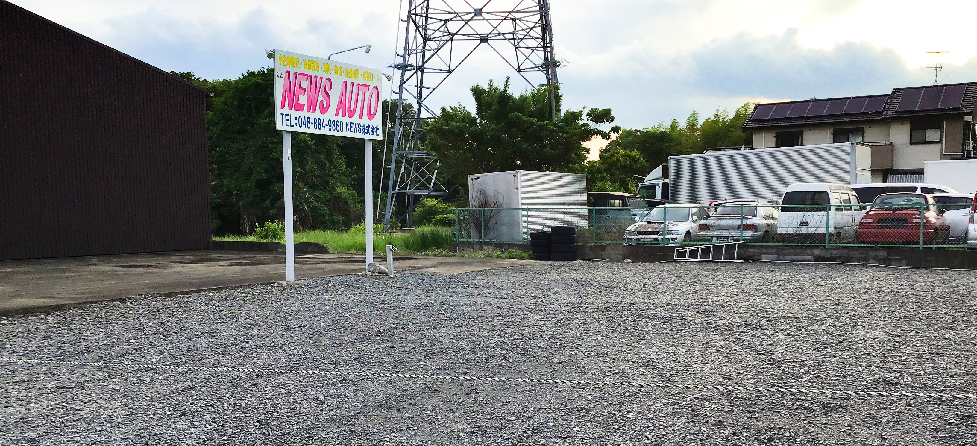 埼玉県さいたま市岩槻区笹久保921‐2、921‐1