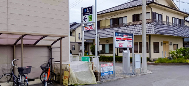 入間扇台2丁目パーキングの画像