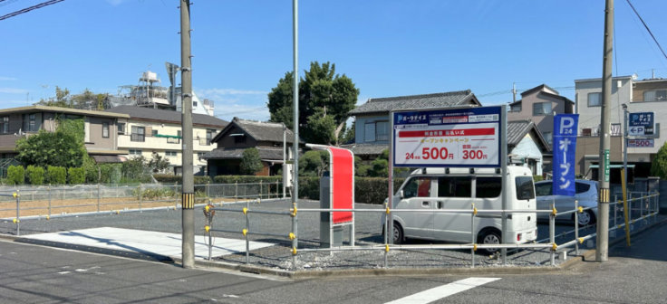 パークデイズ川口領家2丁目onedayparkの画像