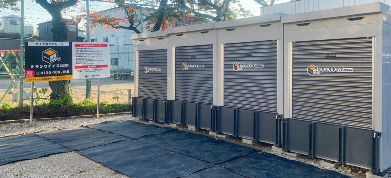 トランクデイズバイク安行慈林の画像