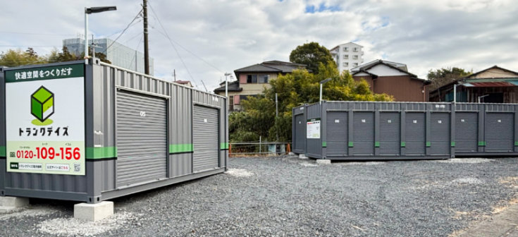 トランクデイズ 取手新町の画像