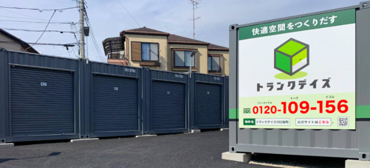 トランクデイズ　川口桜町の画像