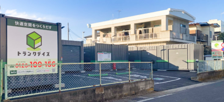 トランクデイズ　新座野火止の画像