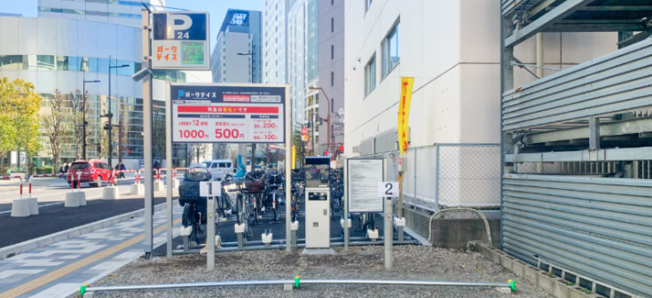 パークデイズ大宮桜木町２丁目パーキング