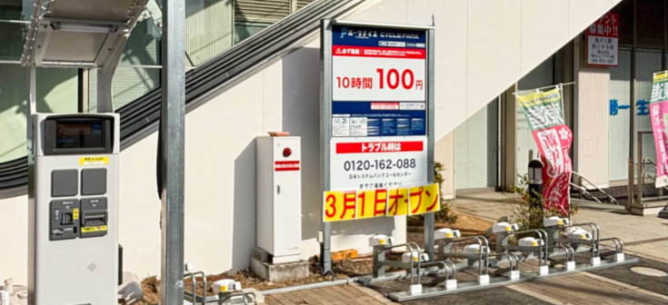 越谷駅前サイクル2の写真